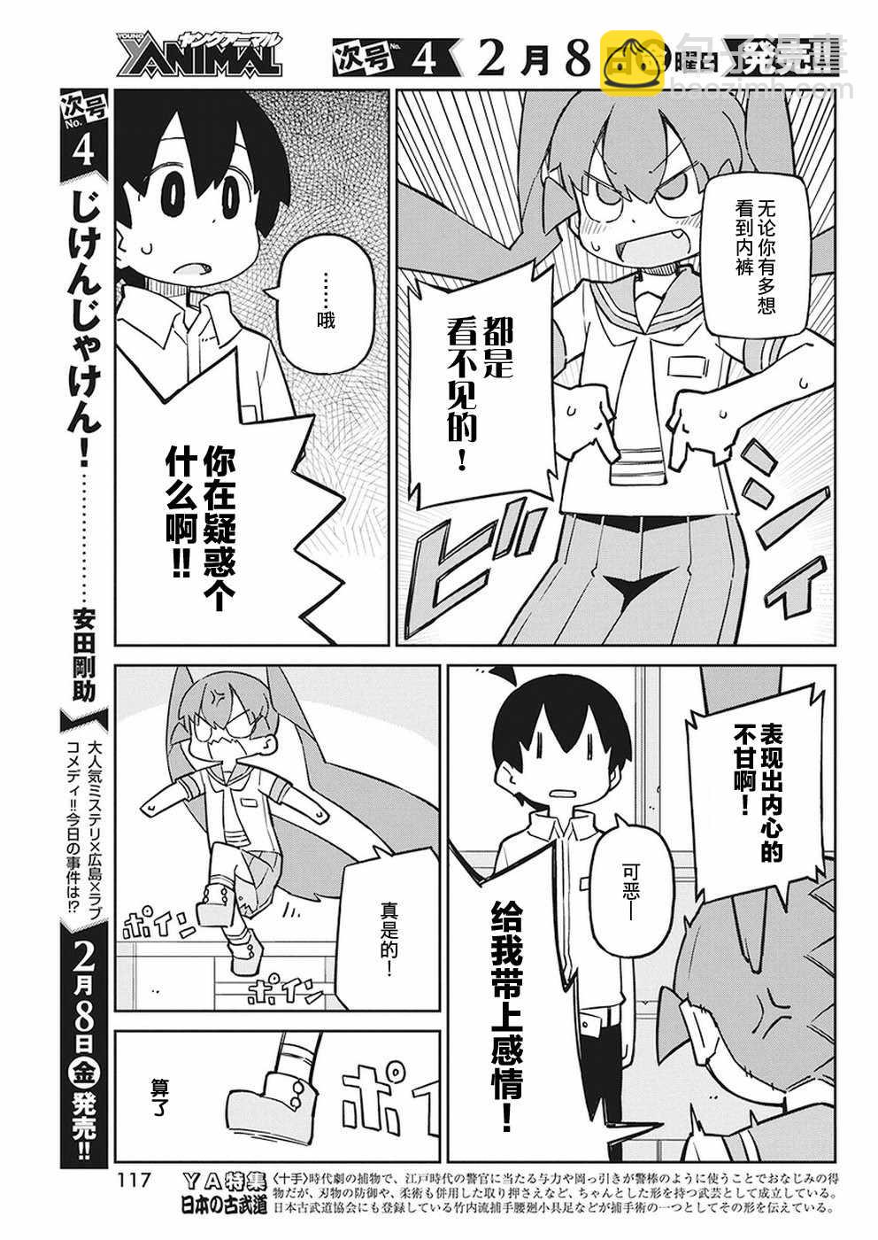 第58话4