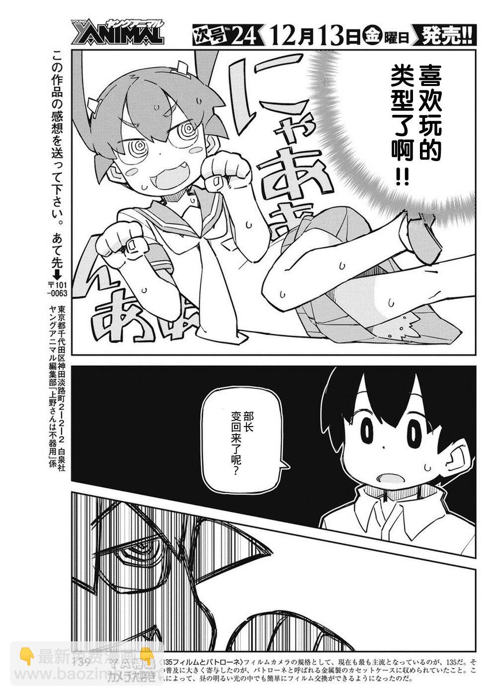 第73话10
