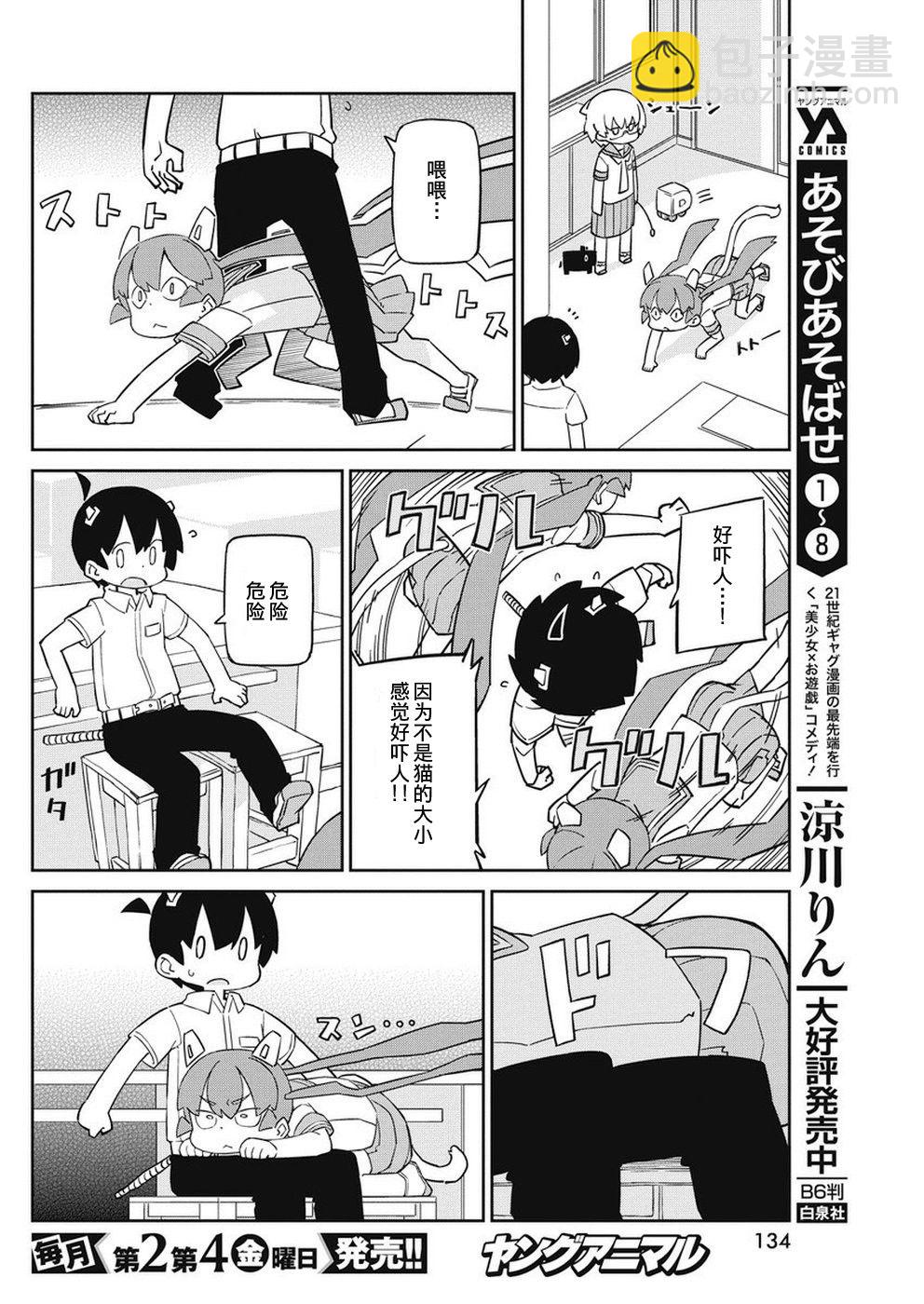 第73话5