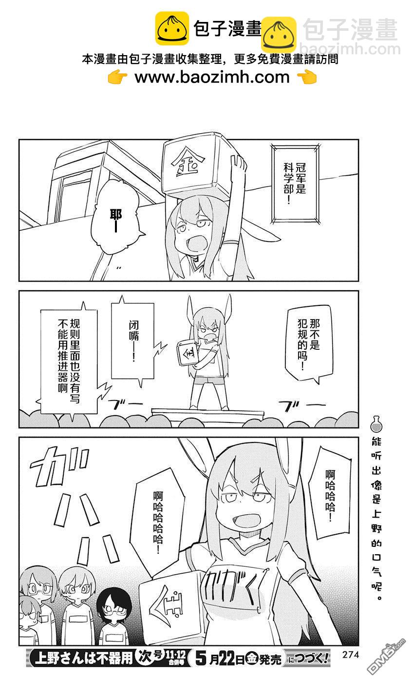 第81话 接力赛11