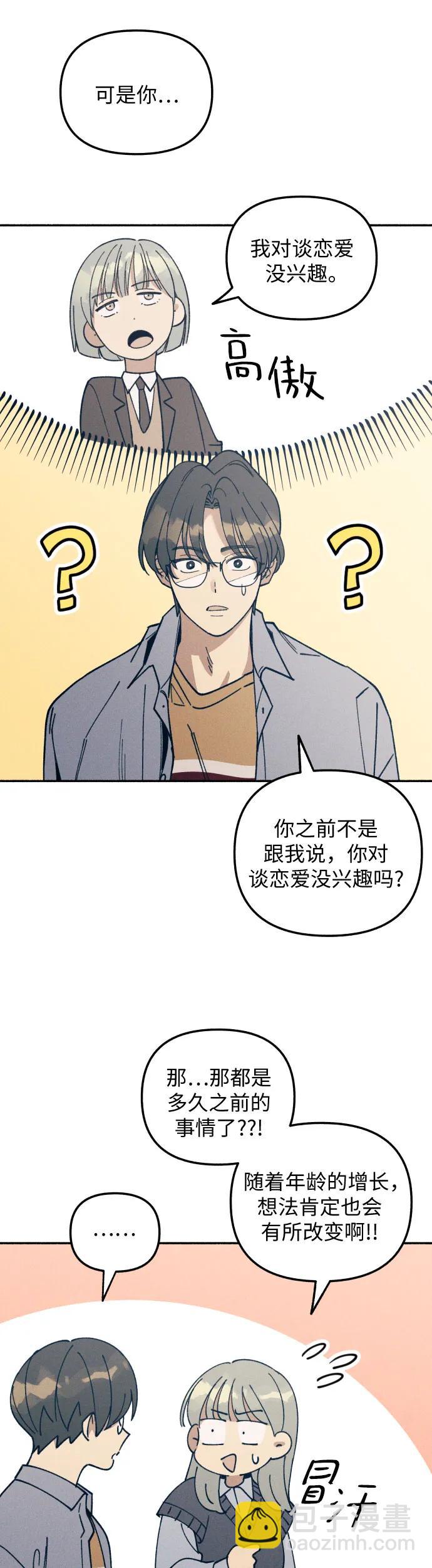 第7话43