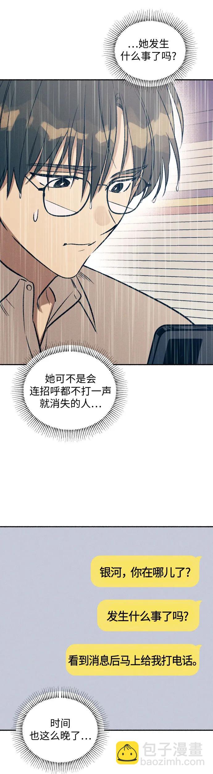第24话3