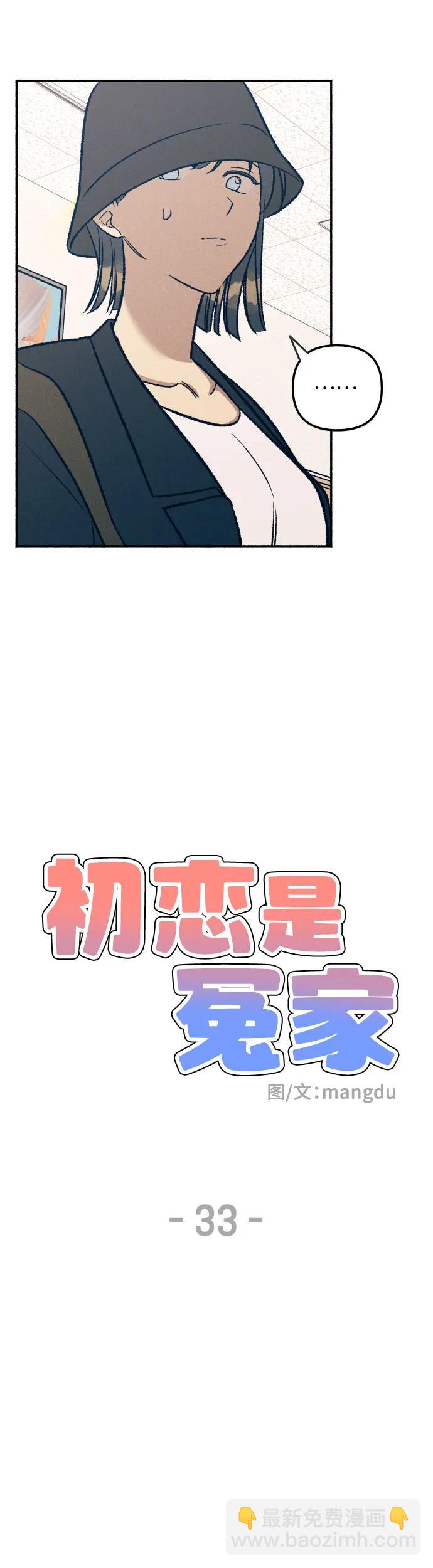 第33话13