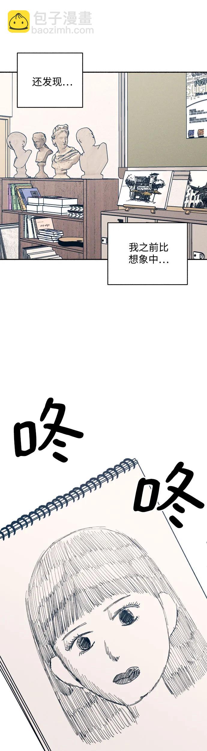 第33话3