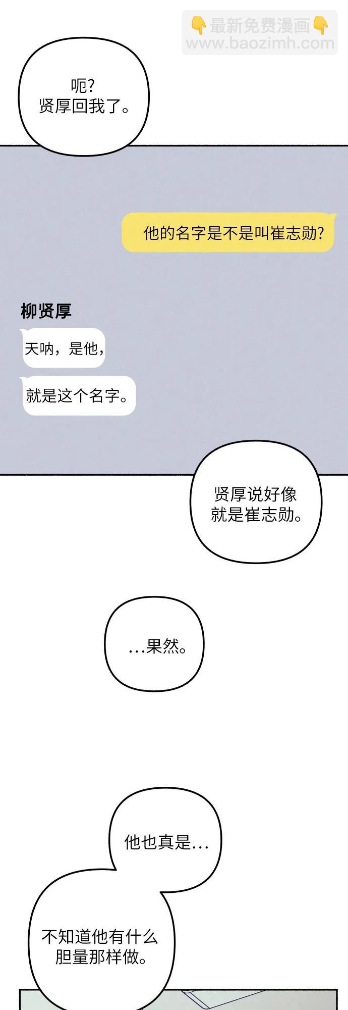 第53话21
