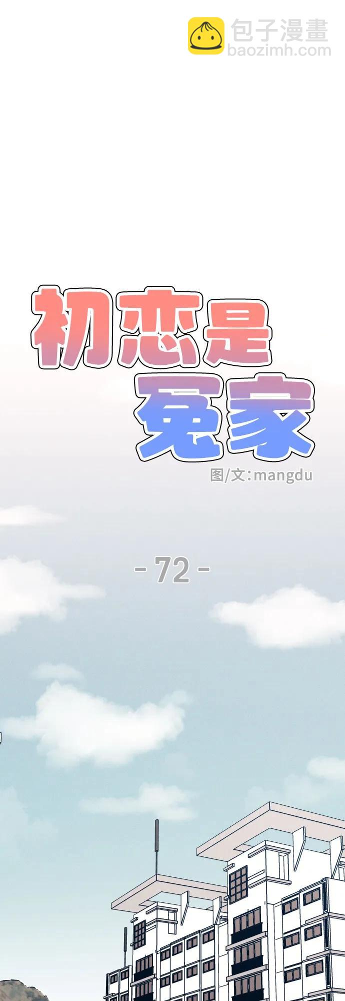 第72话31