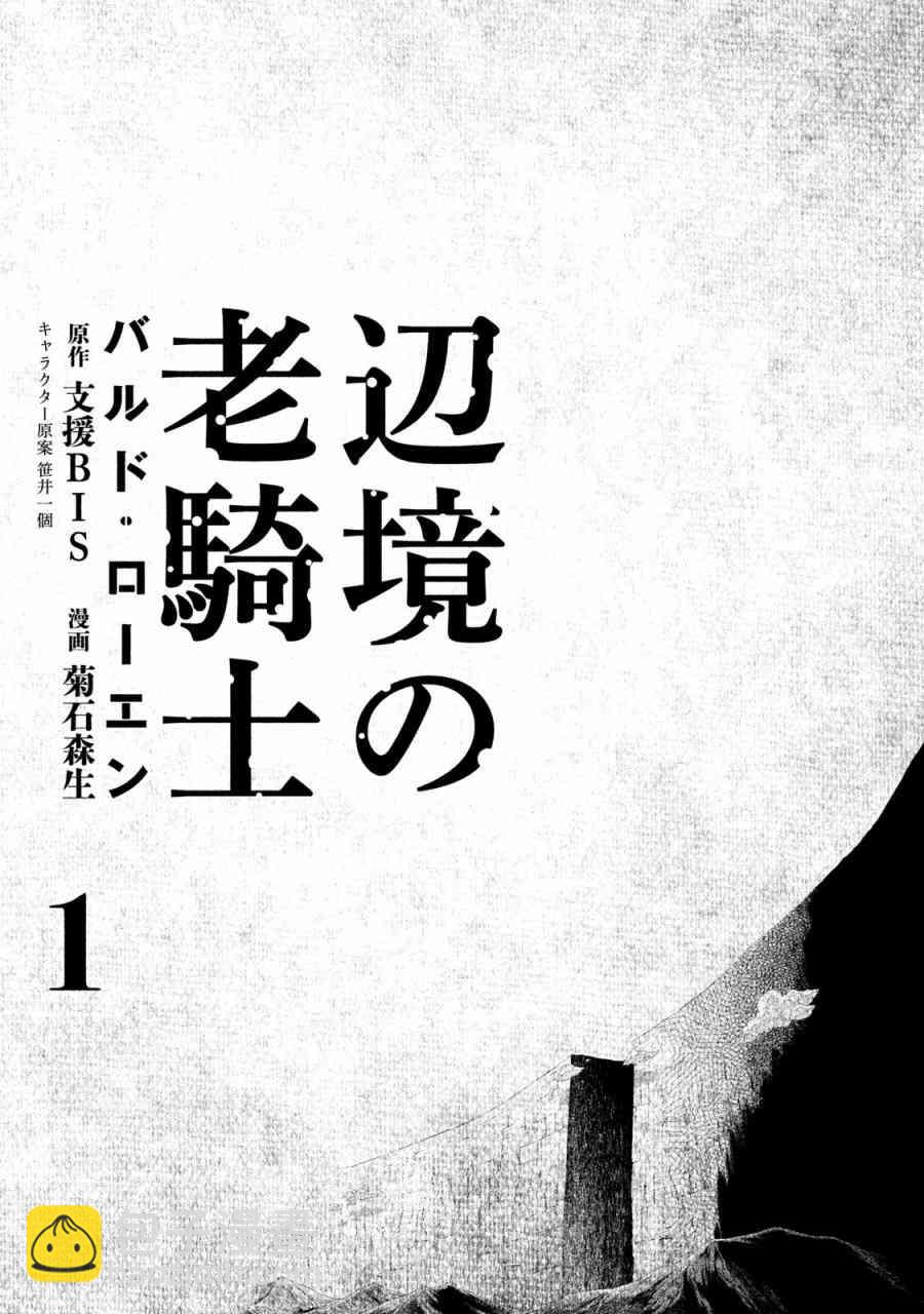 1卷1