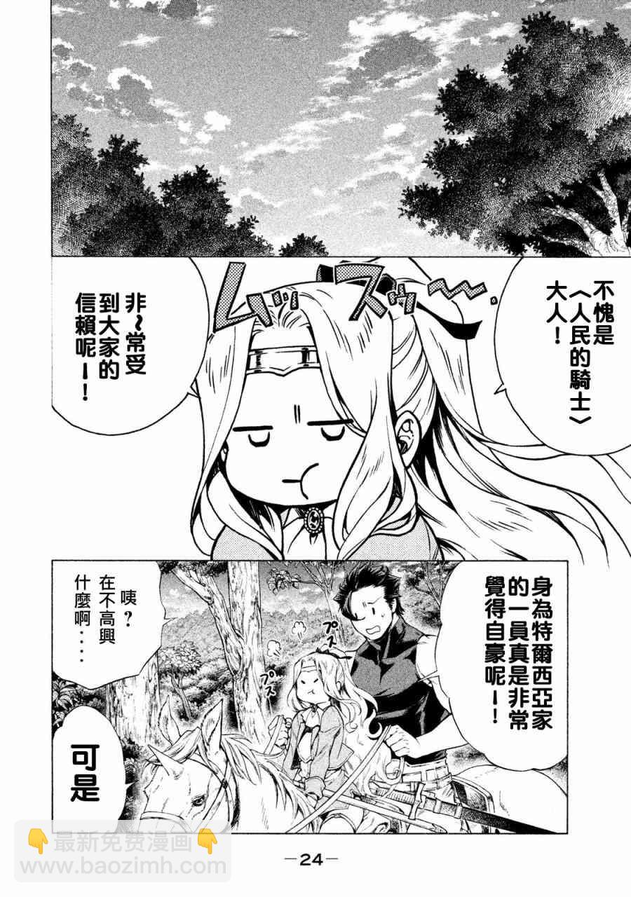 1卷24
