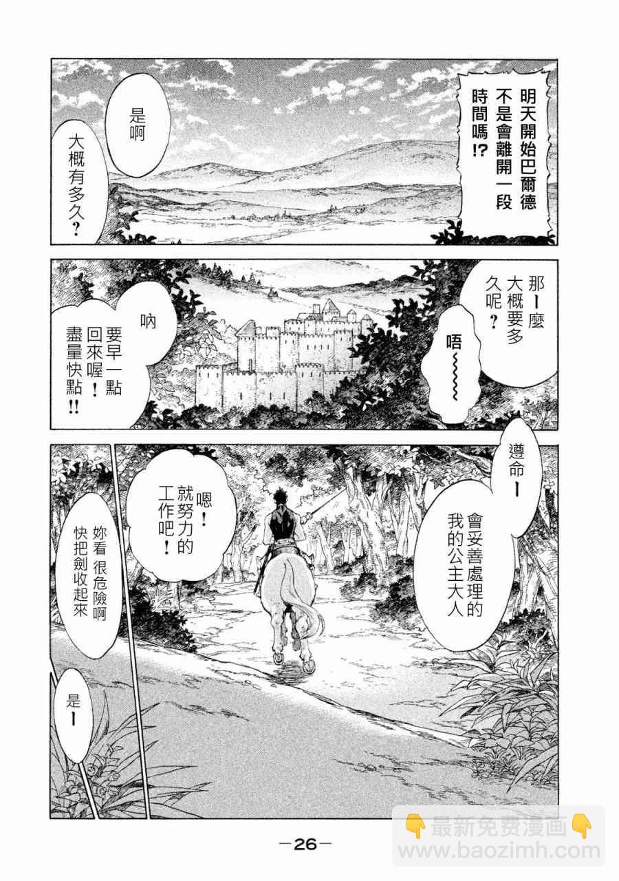 1卷26
