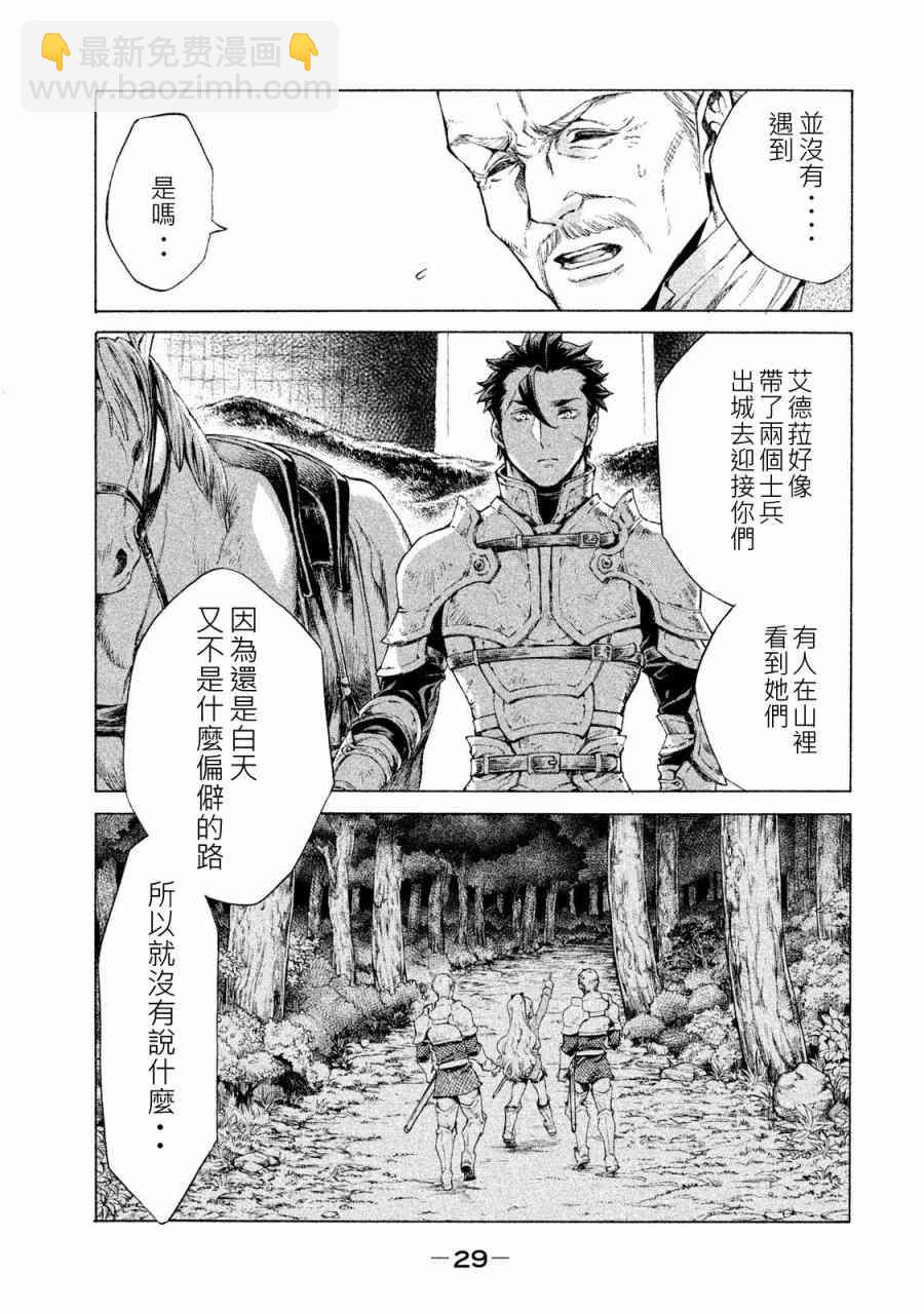 1卷29
