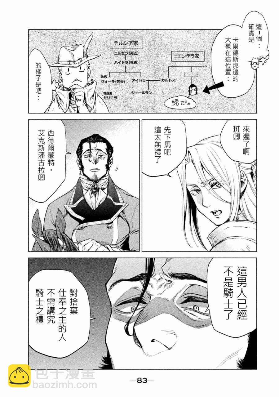 1卷87