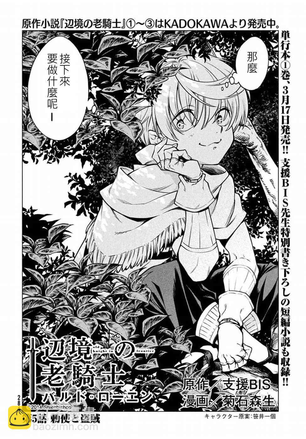 5话1
