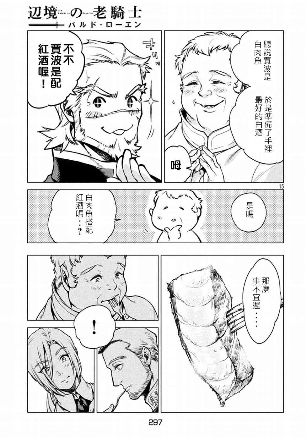 5话14