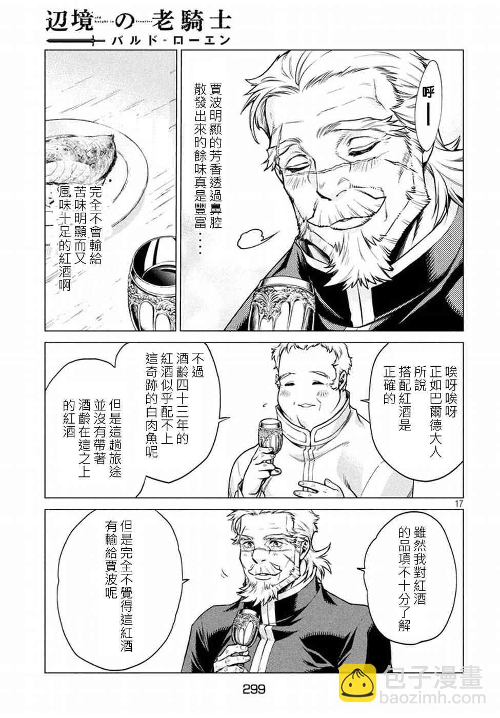 5话16