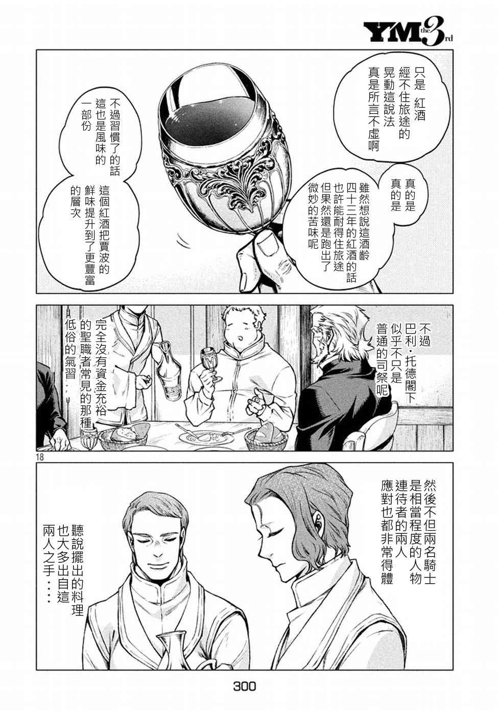 5话17