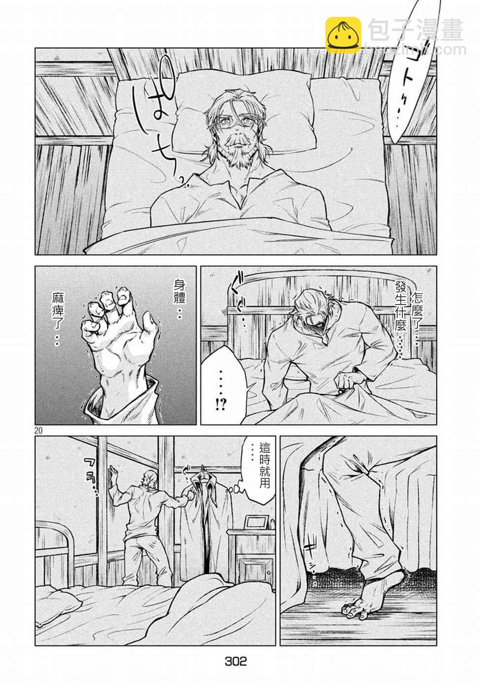 5话19