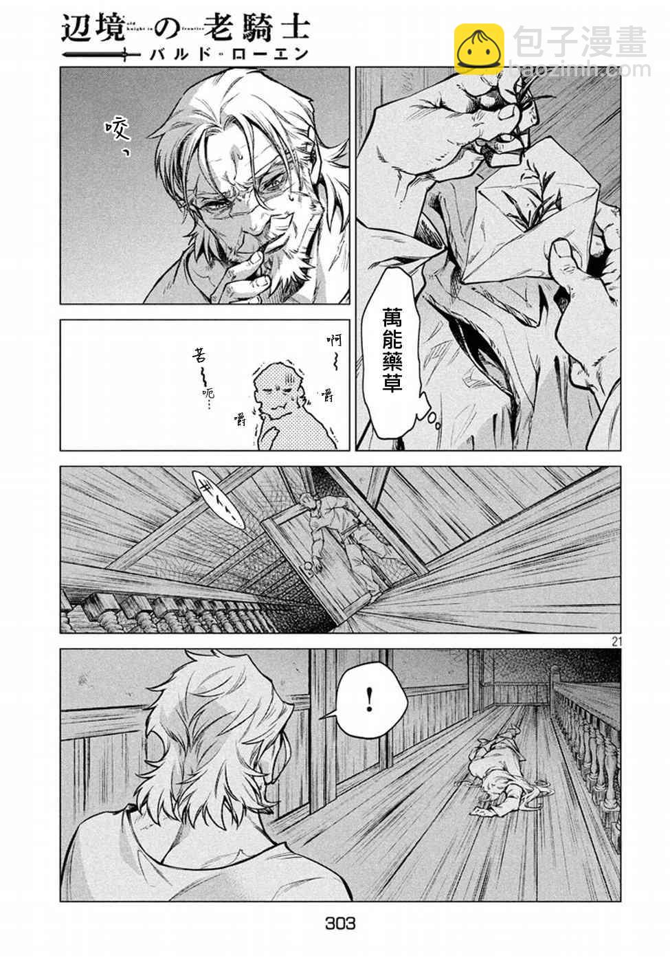 5话20