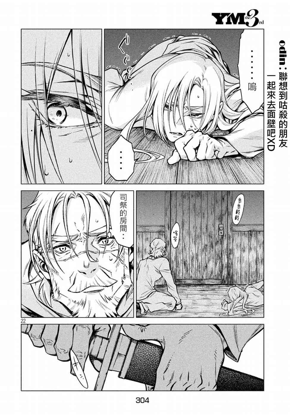 5话21