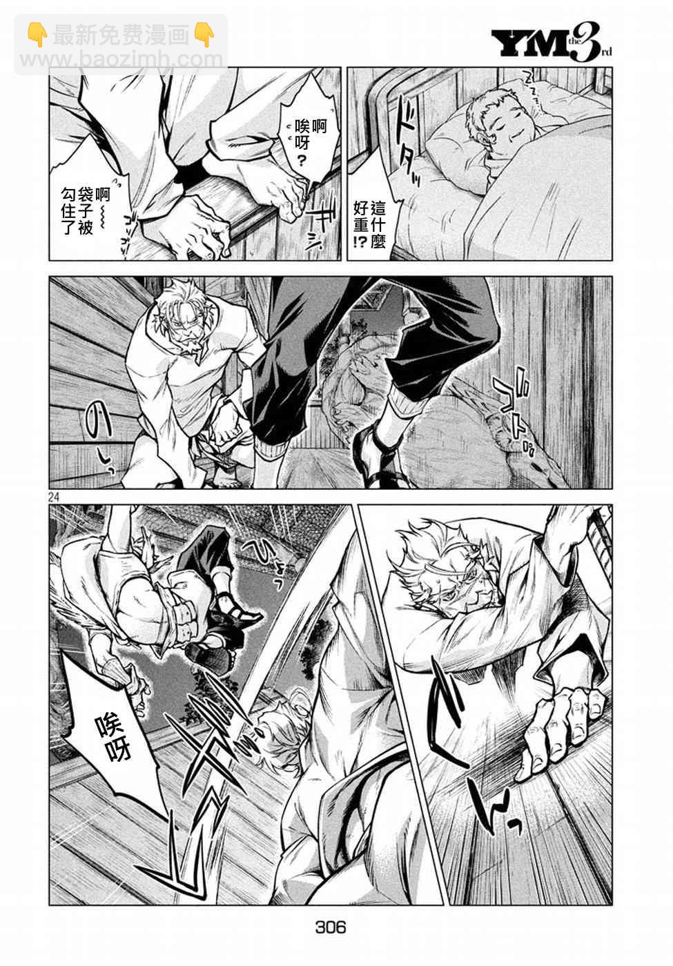5话23