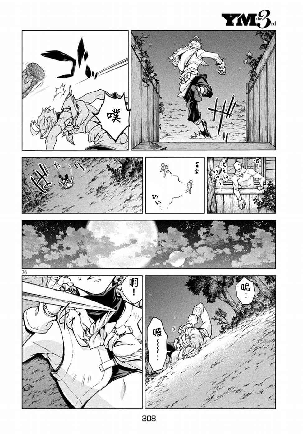 5话25