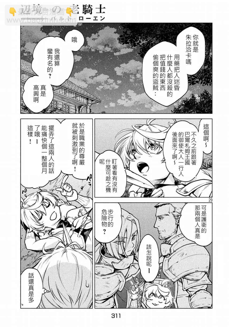 5话28