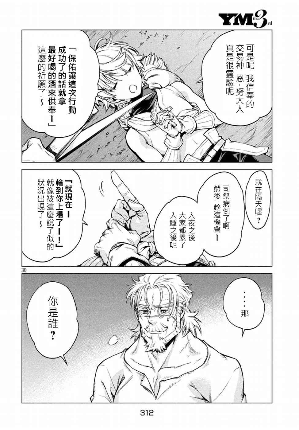 5话29