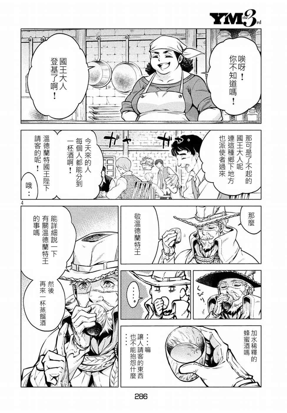 5话3