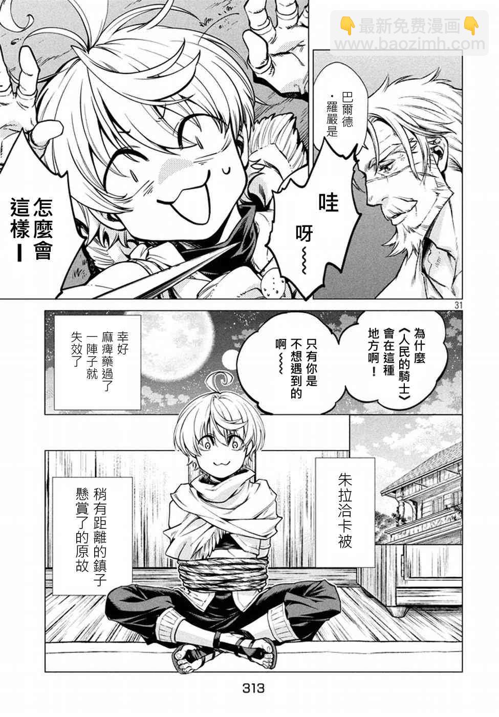 5话30