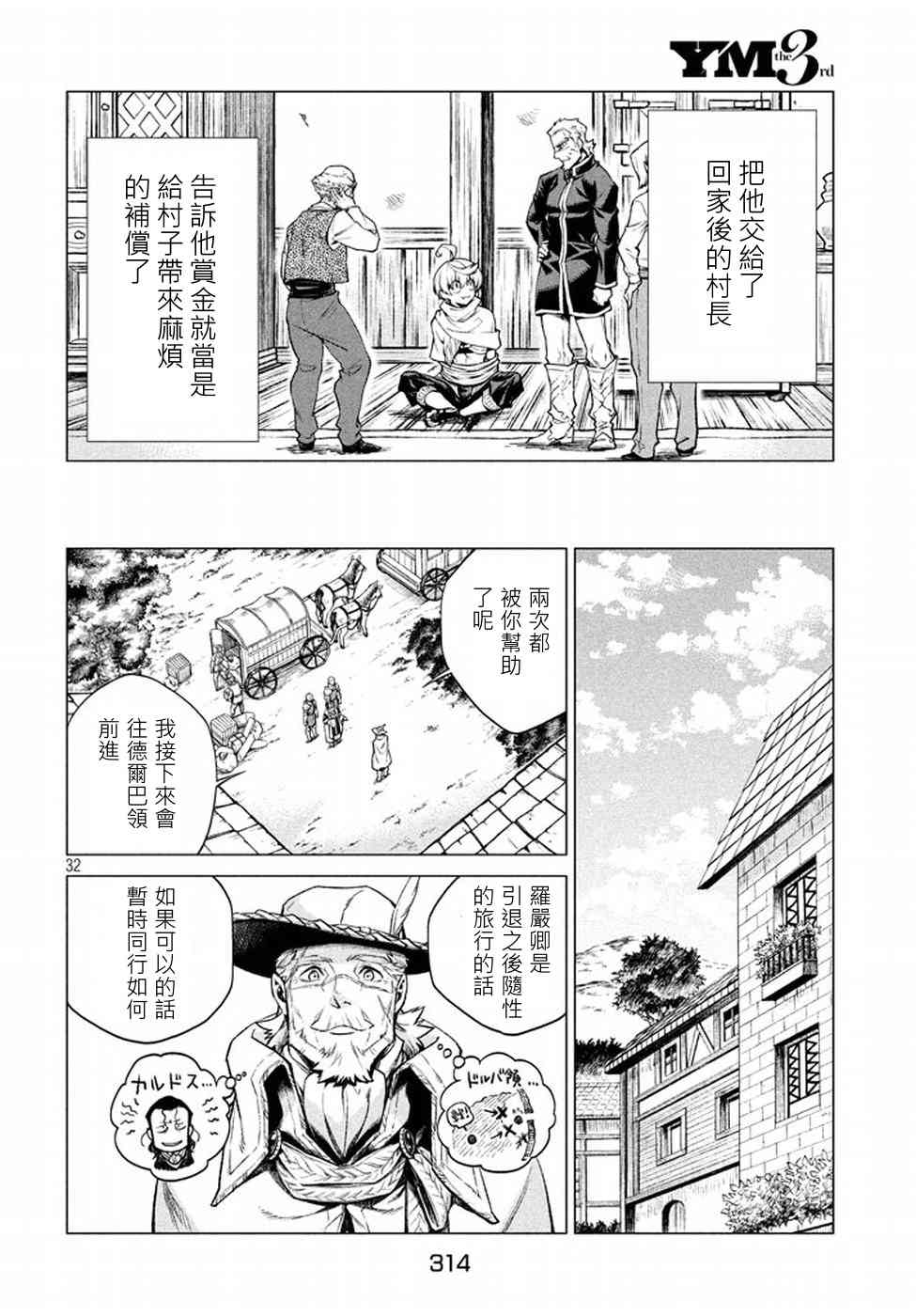 5话31