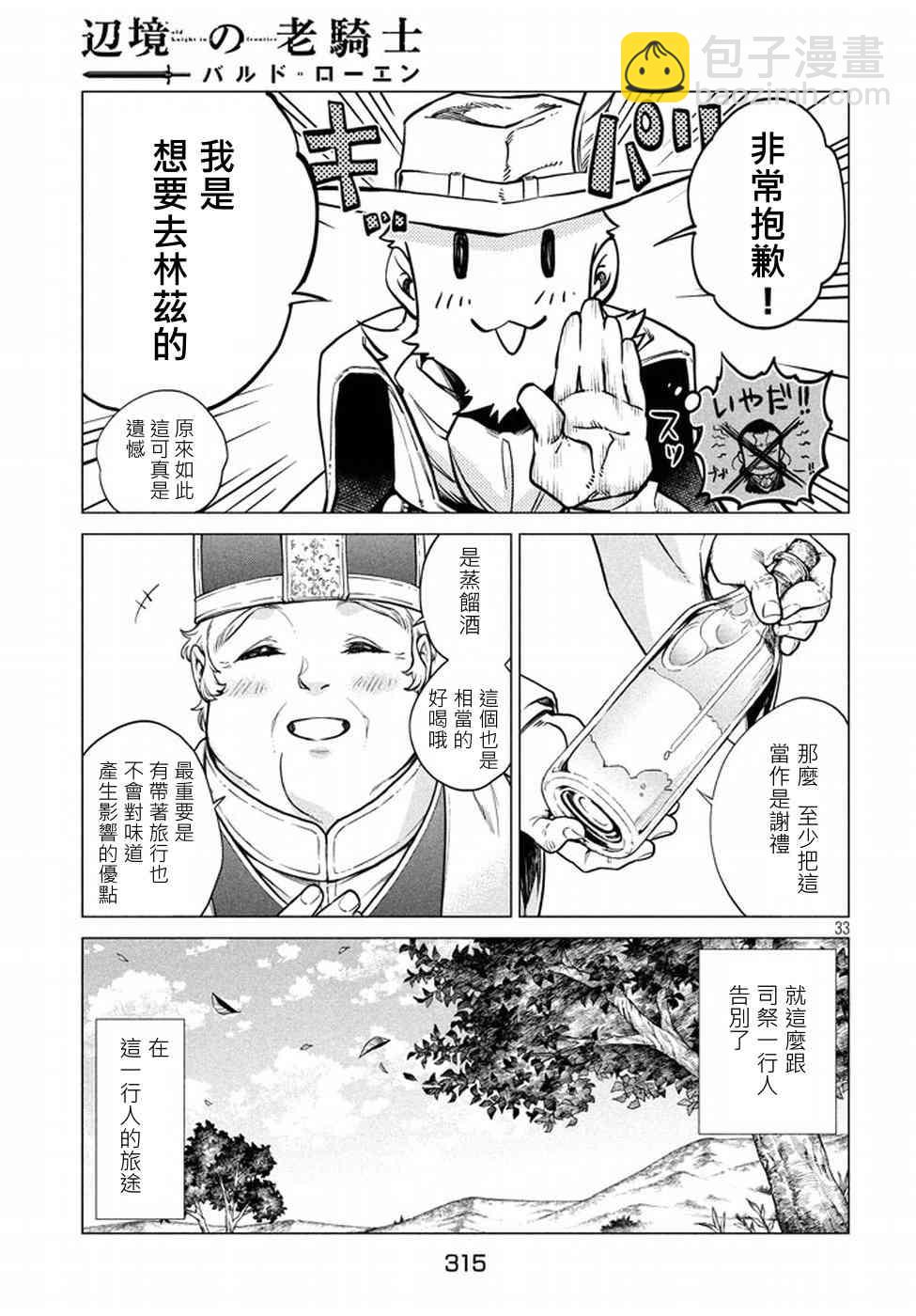 5话32