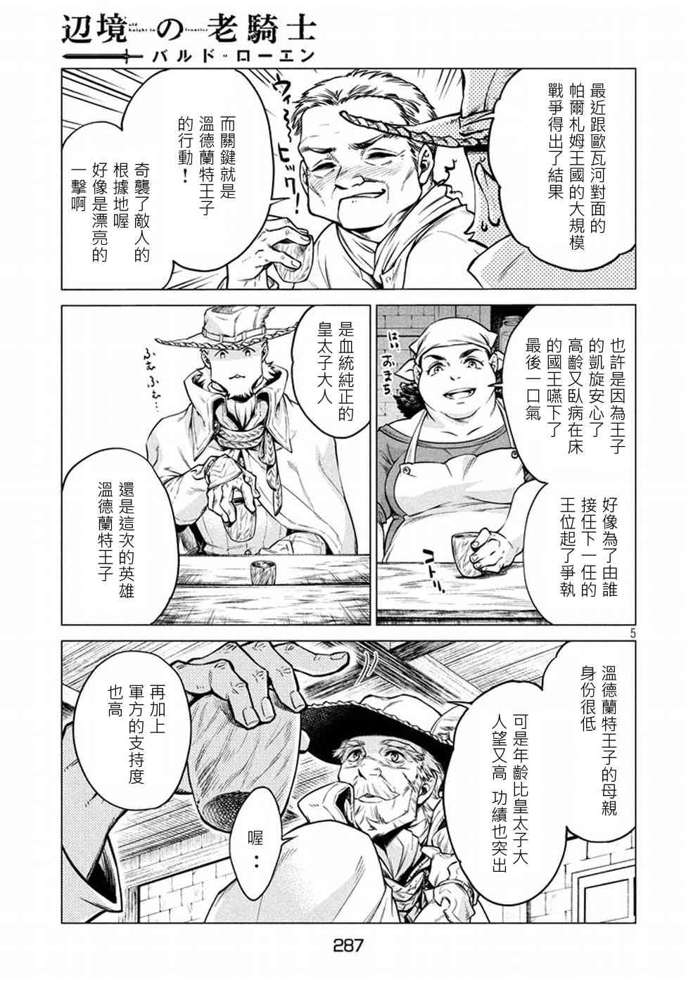 5话4