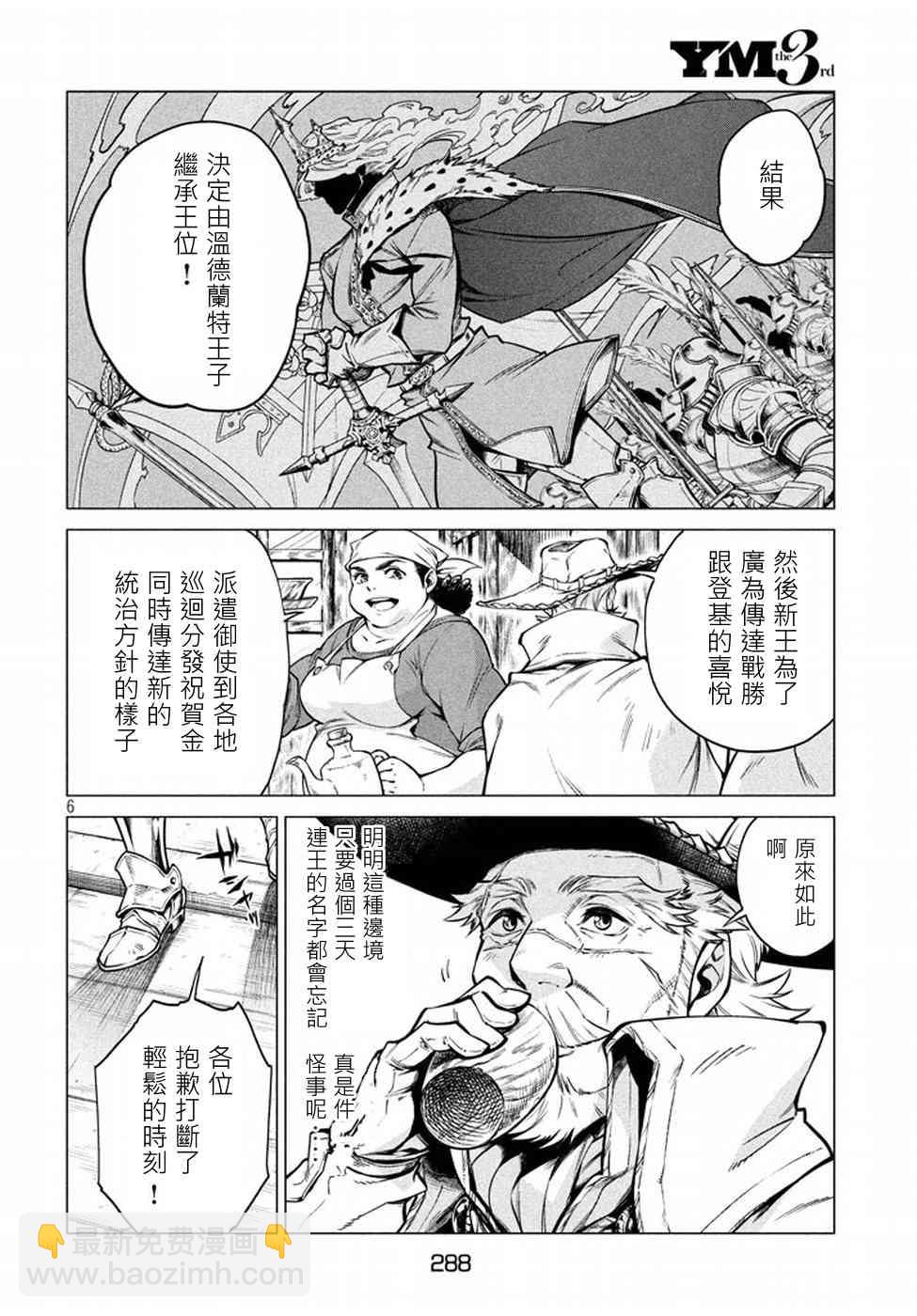 5话5