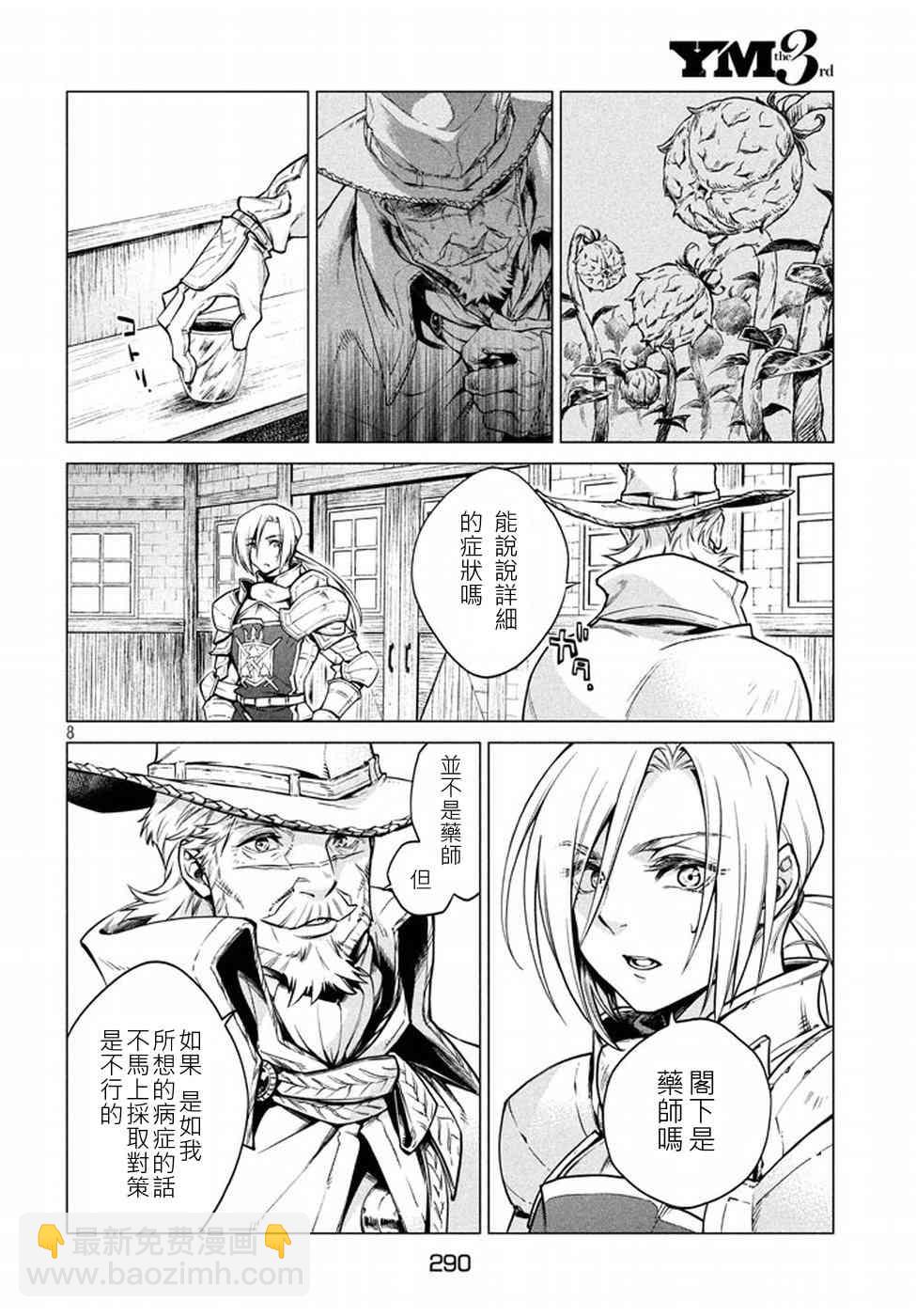 5话7