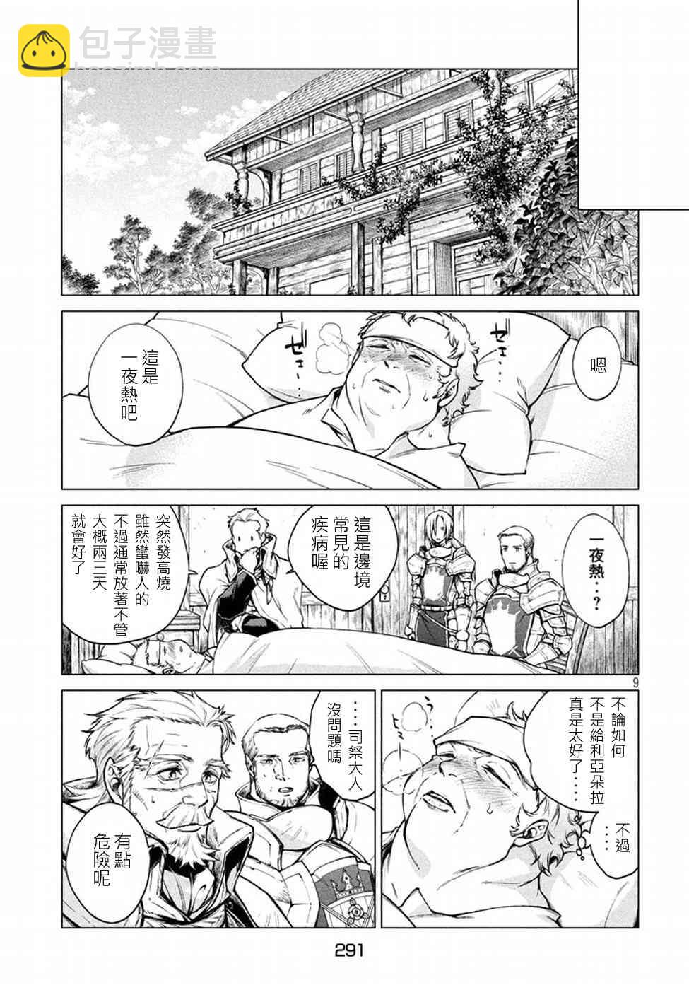 5话8