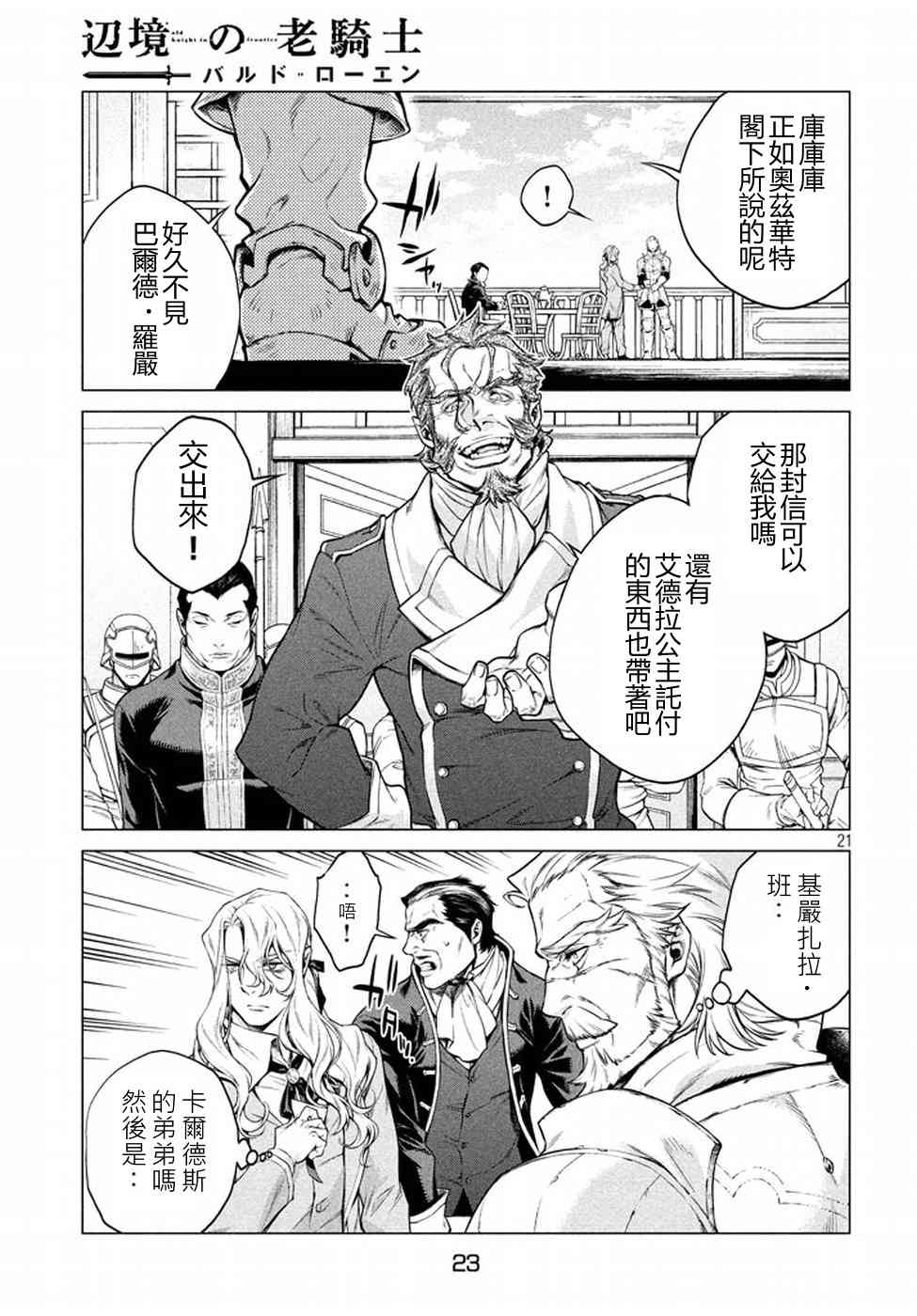 6话18