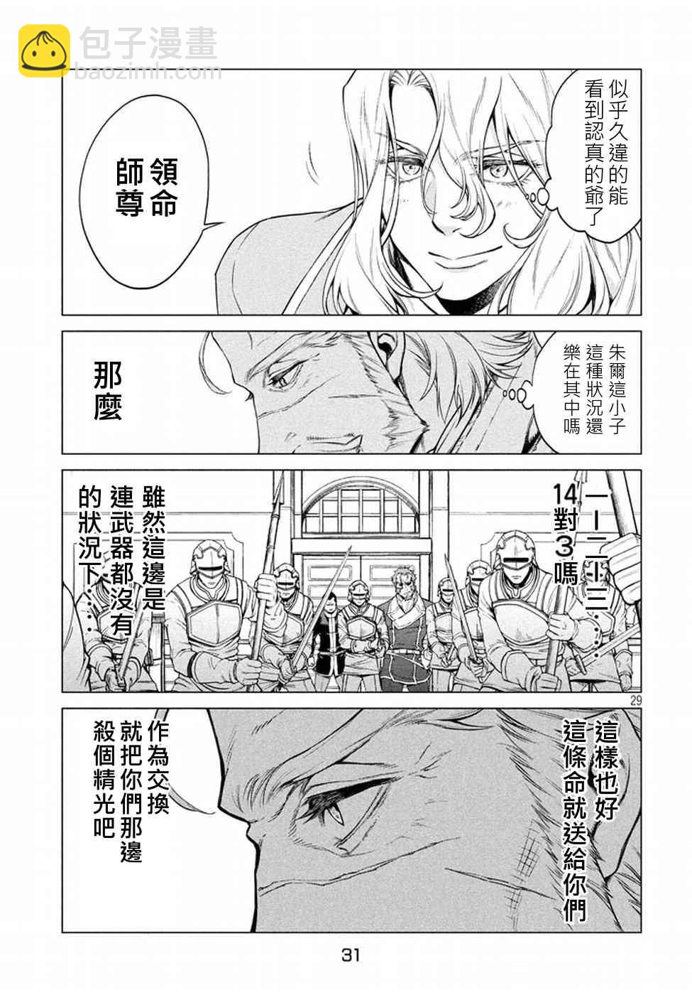 6话26