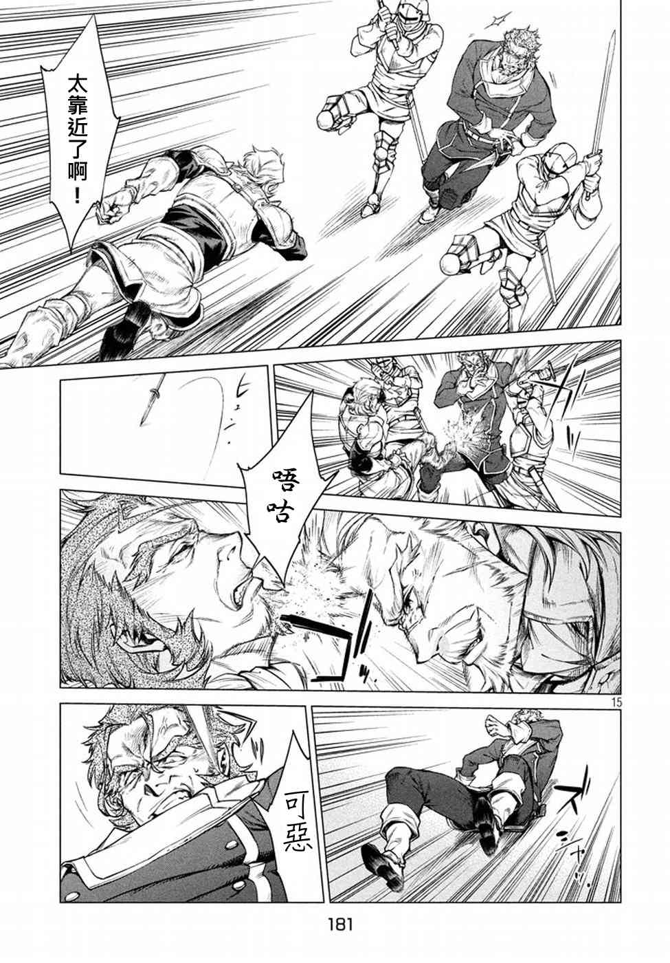 7话14