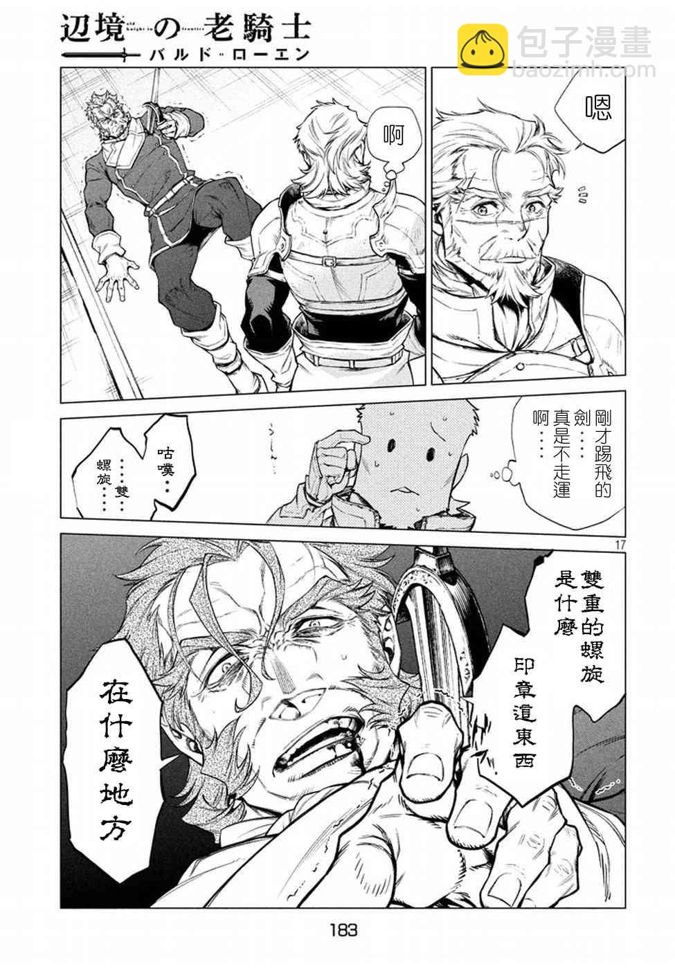 7话16