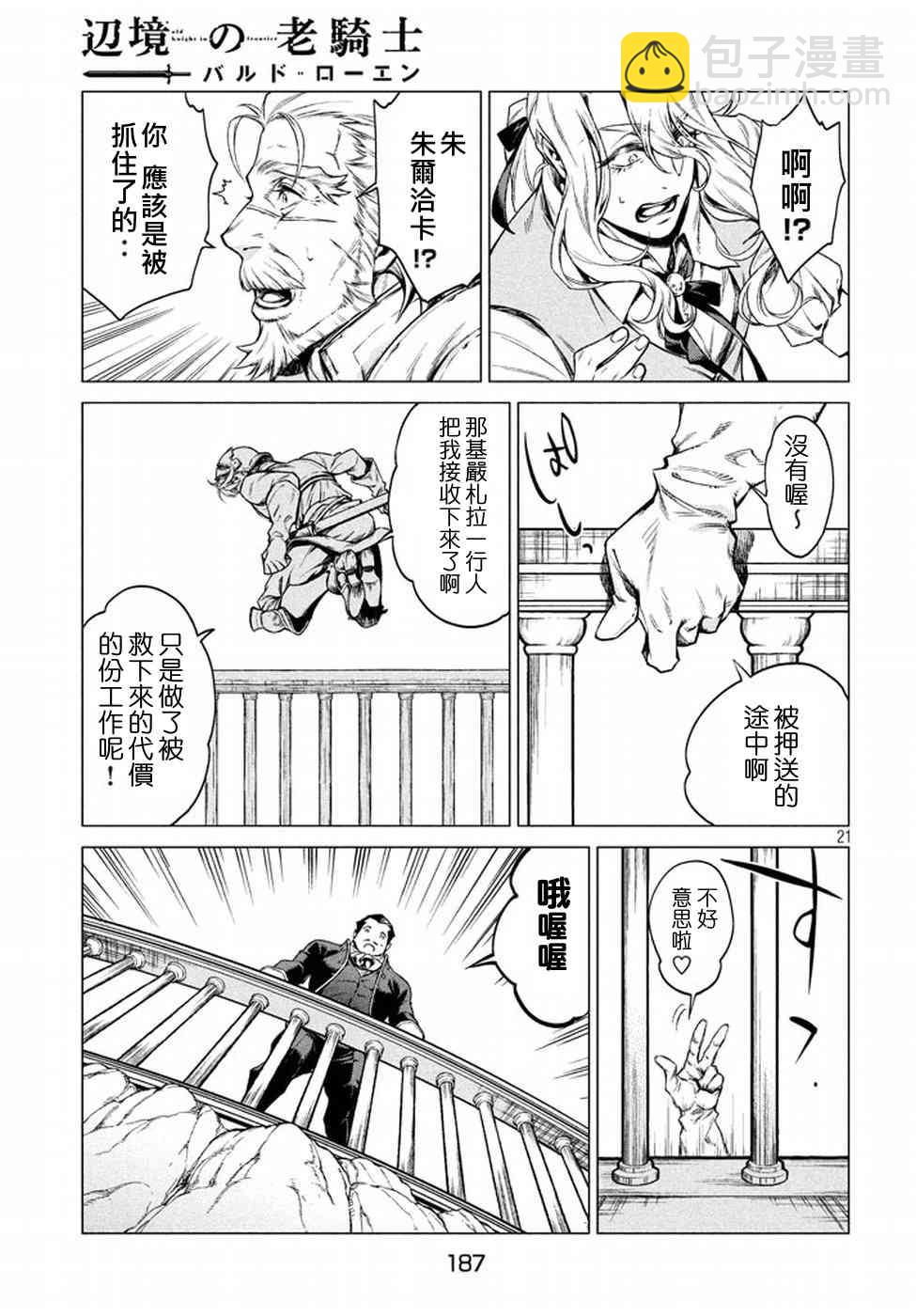 7话20