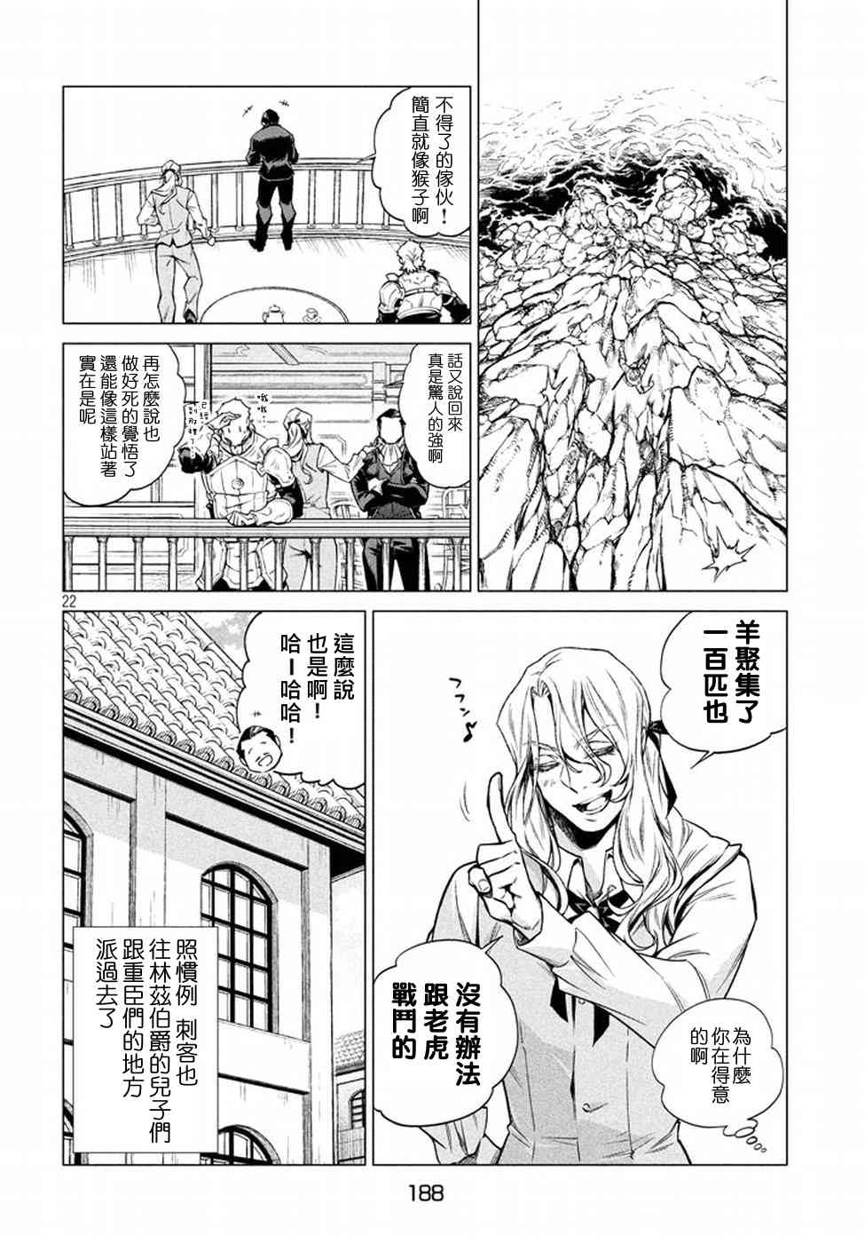 7话21