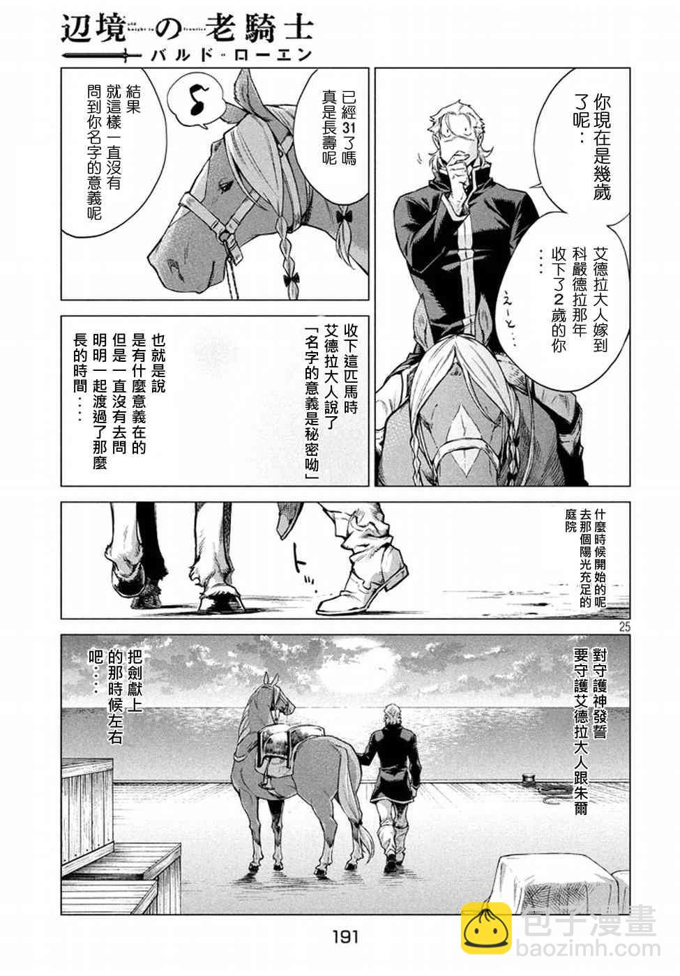 7话24