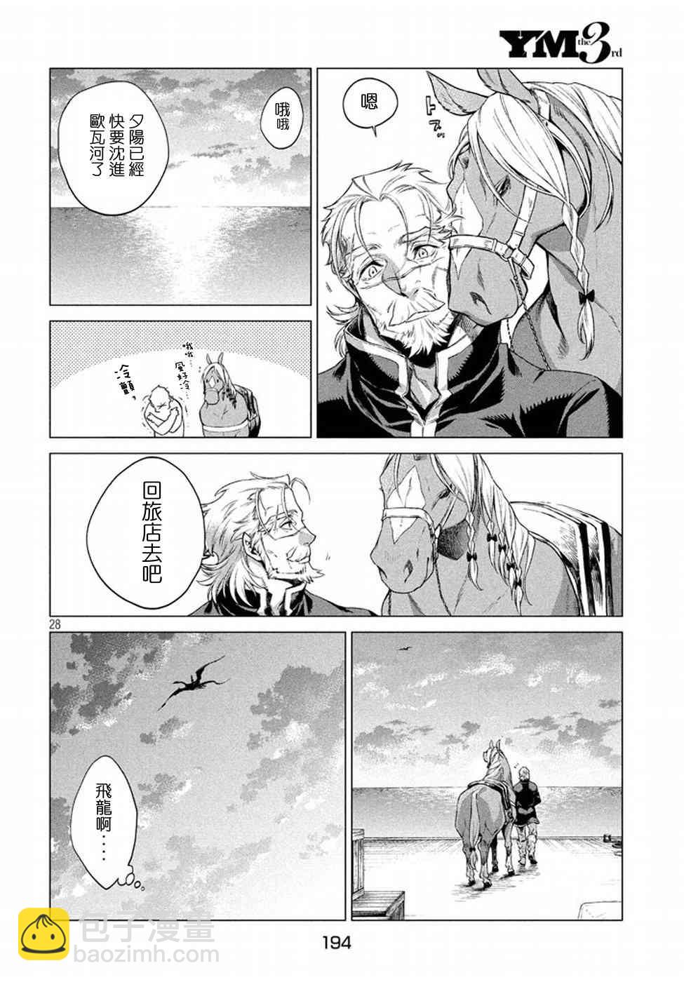 7话27