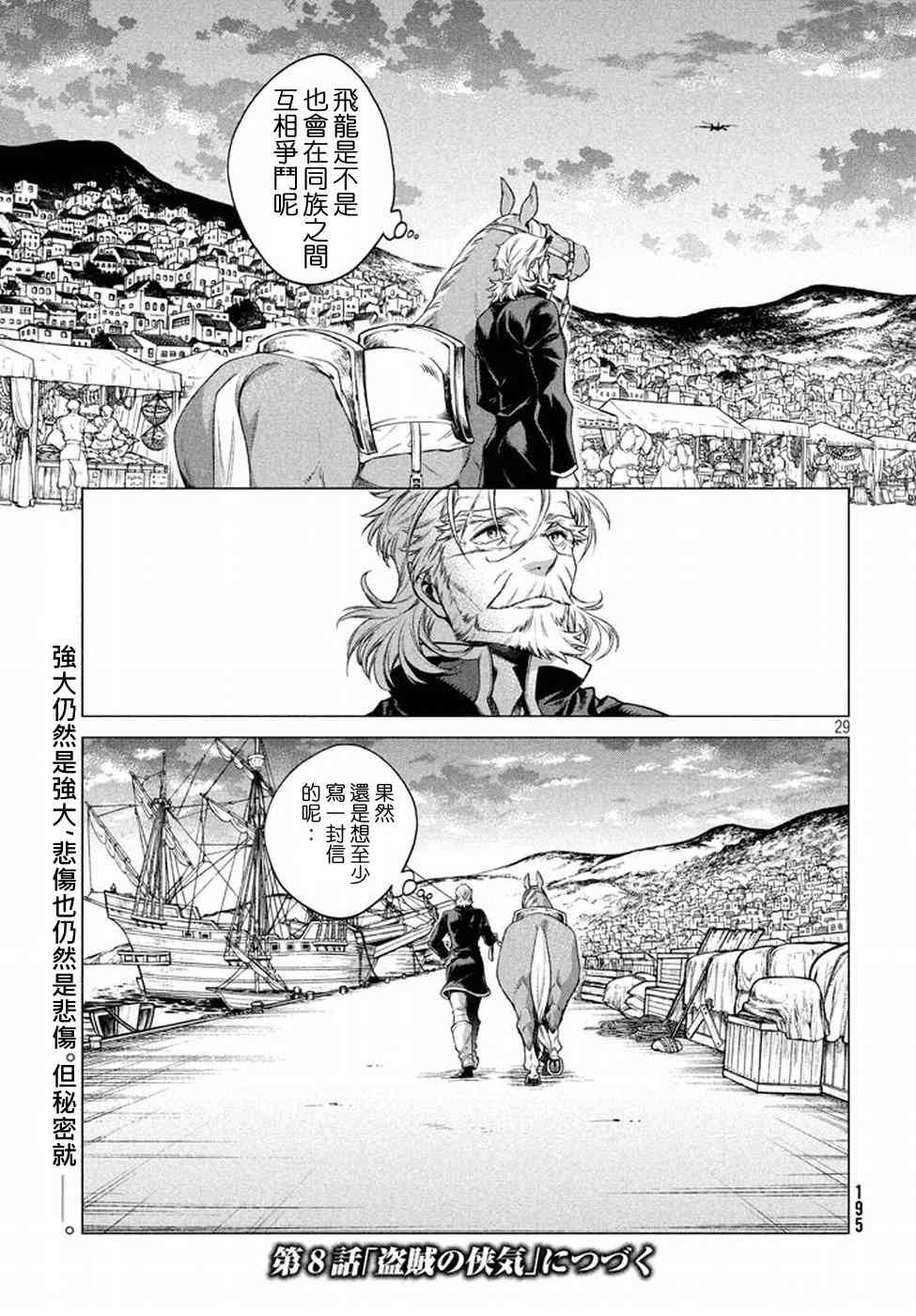 7话28