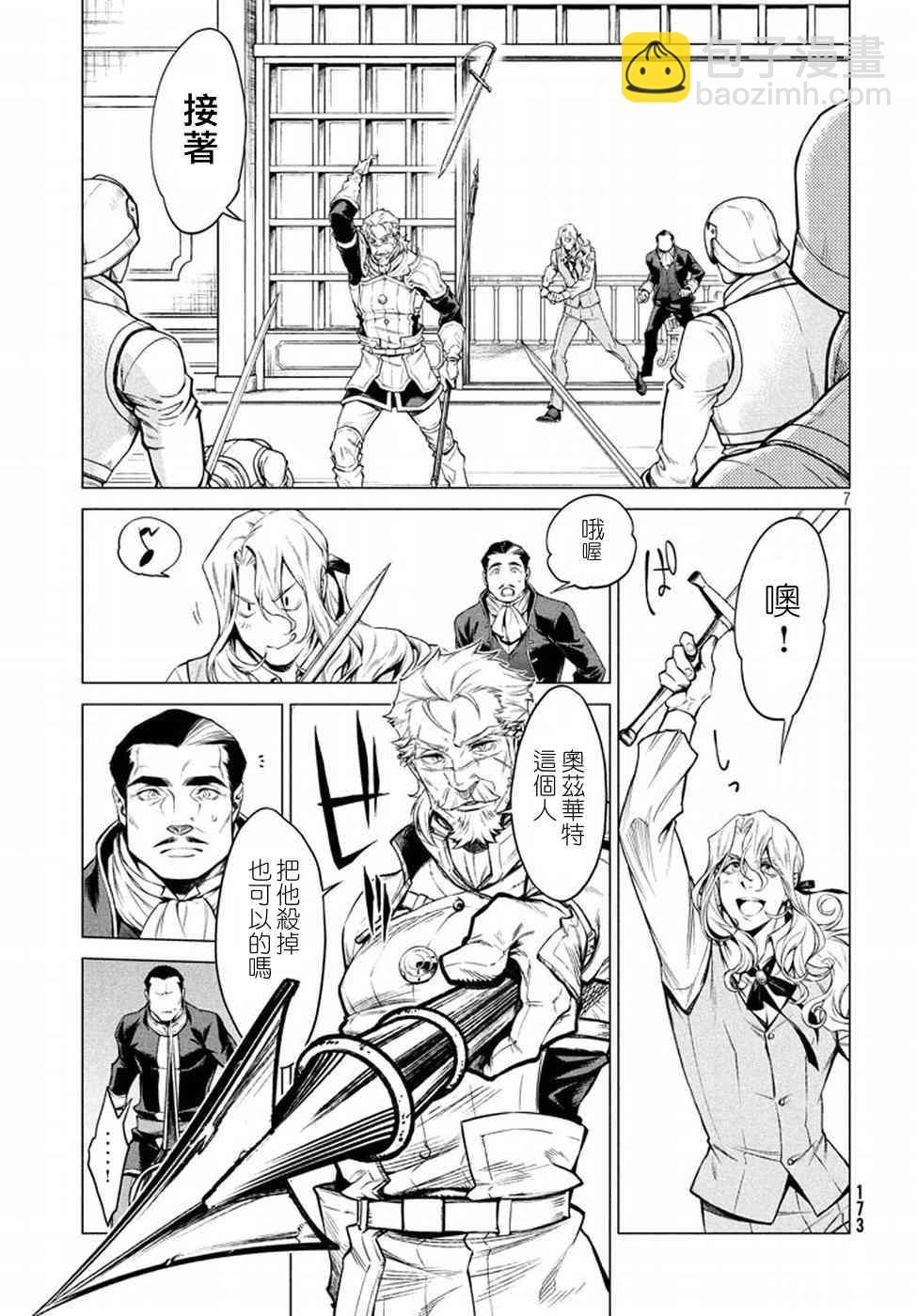 7话6