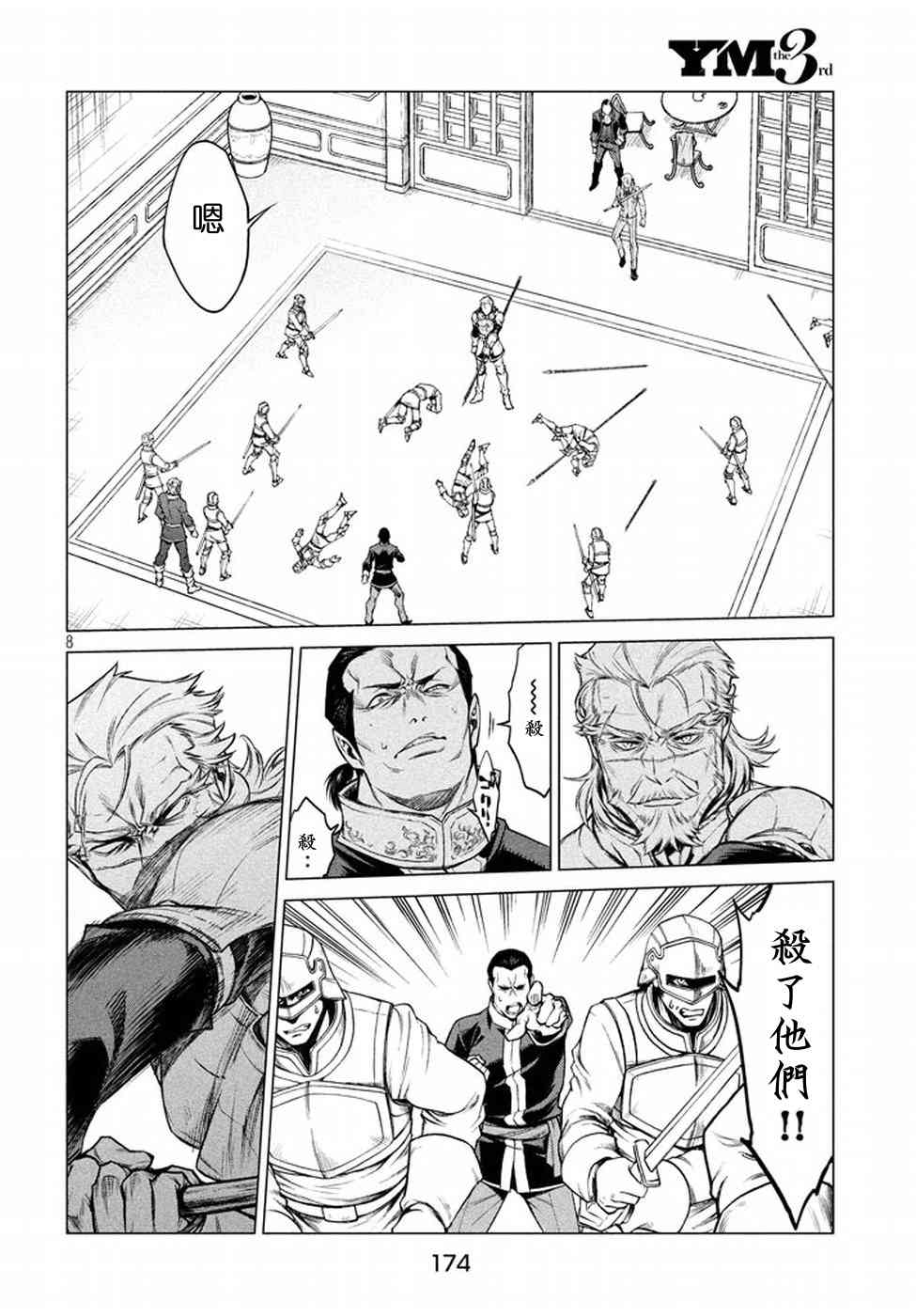 7话7