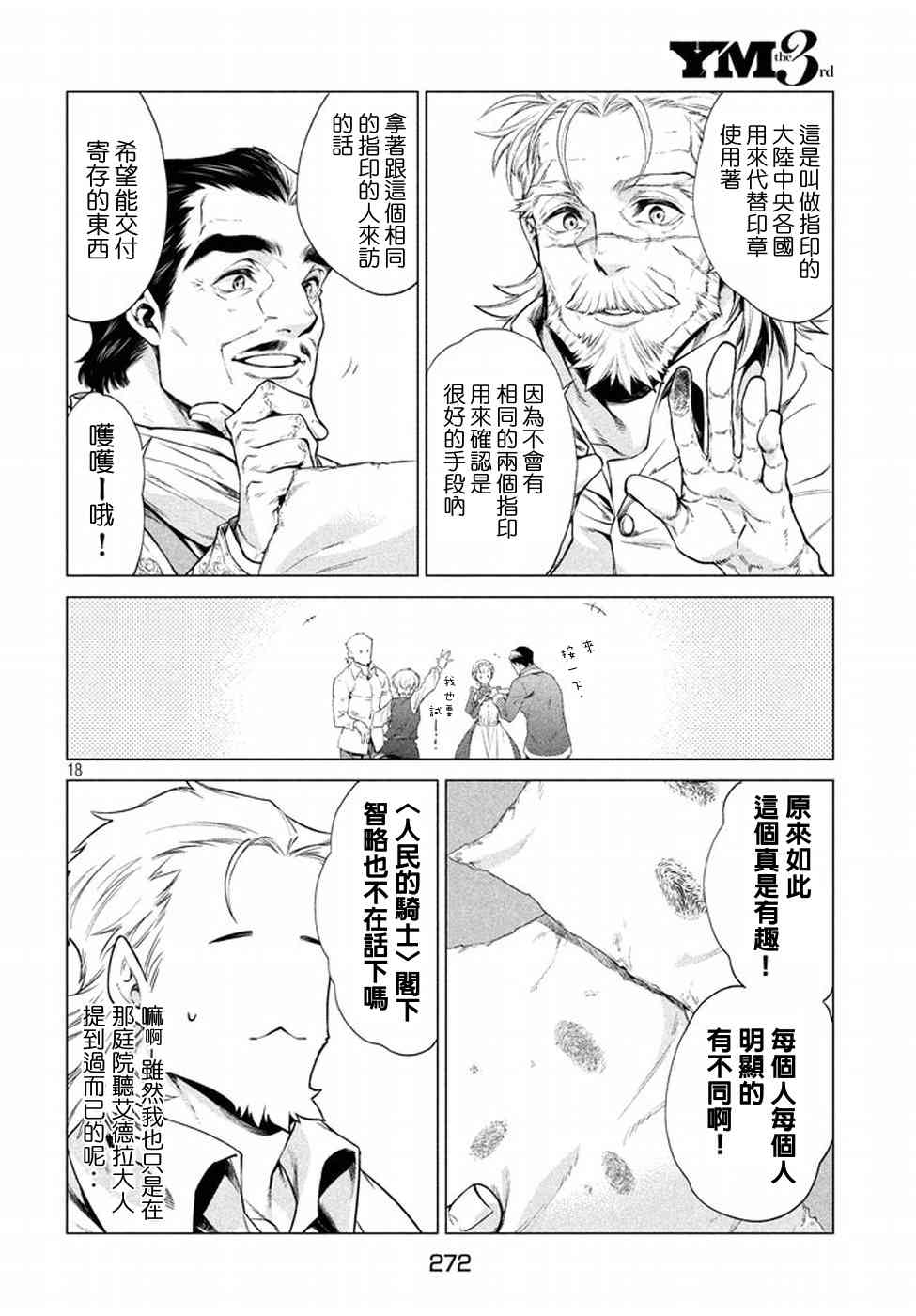 8话17