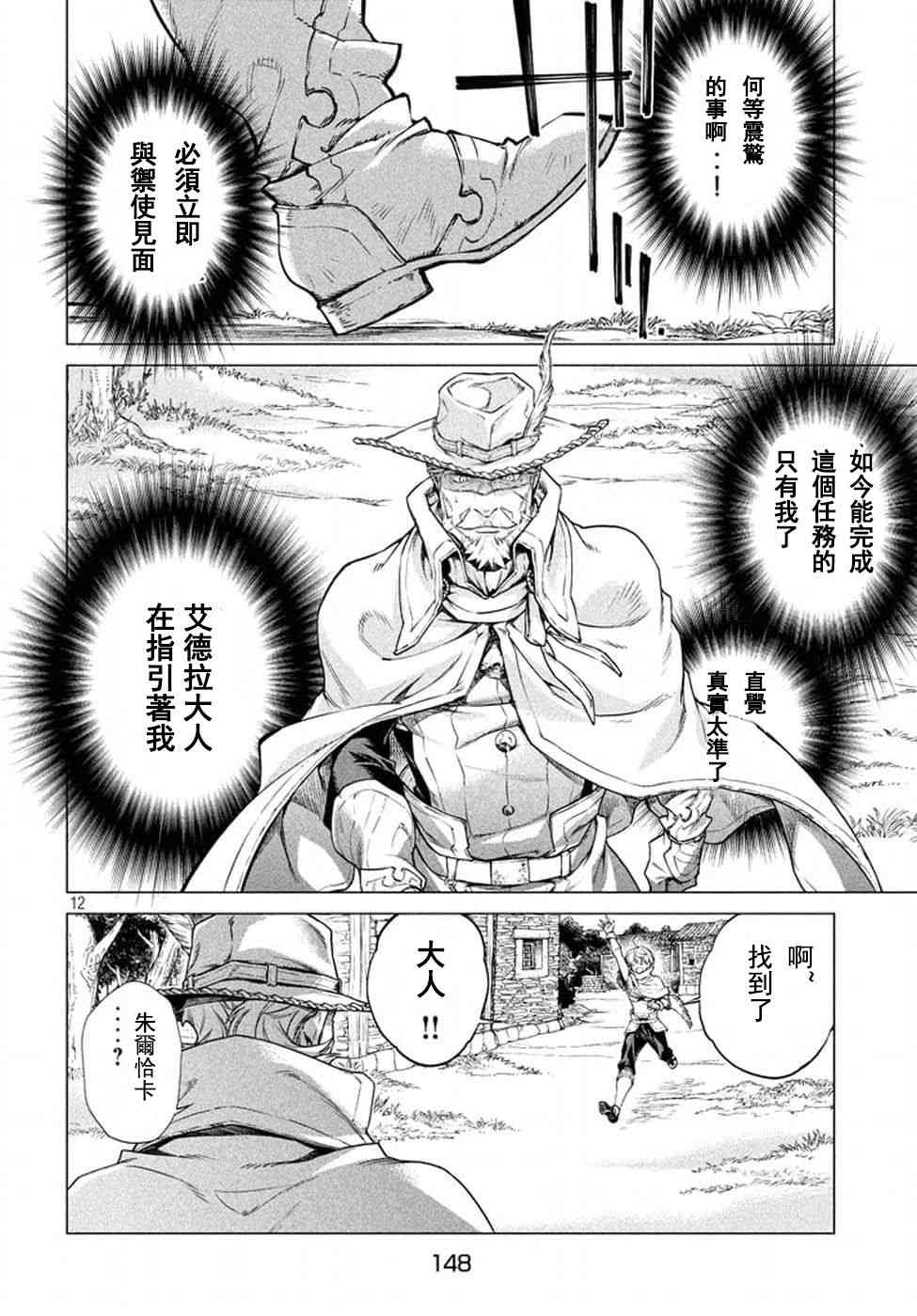 9话11