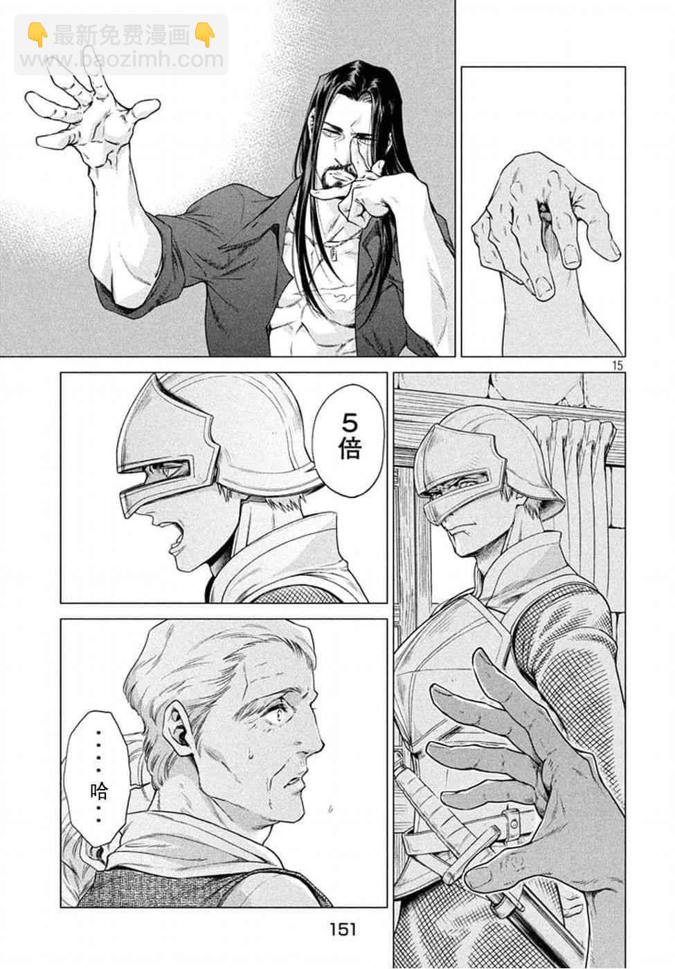 9话14