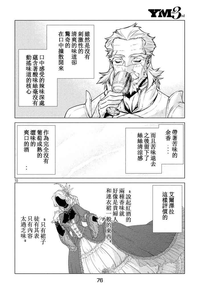 12话10