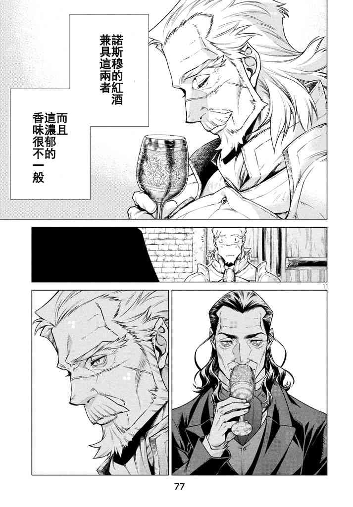 12话11